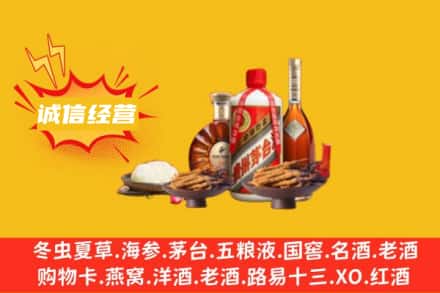 丽水名酒回收烟酒.jpg