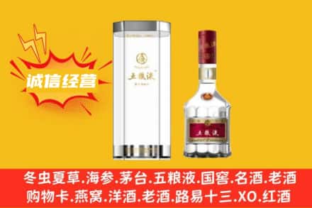 丽水回收五粮液