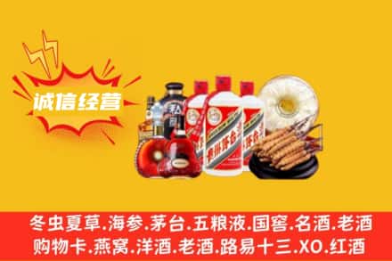 丽水回收名酒