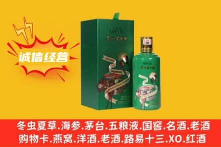 丽水回收出口茅台酒