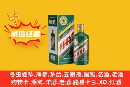 丽水回收生肖茅台酒