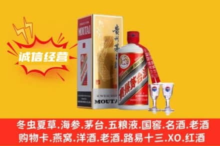 丽水回收飞天茅台酒