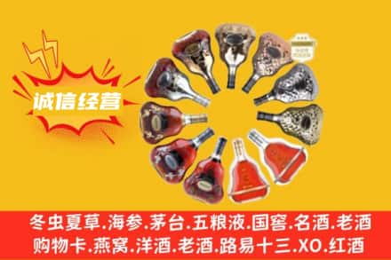 丽水求购回收XO洋酒