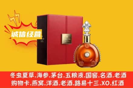 丽水回收人头马洋酒