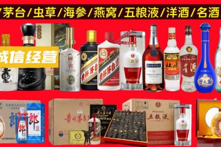 丽水烟酒回收酒.jpg