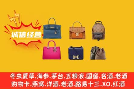 丽水回收名包