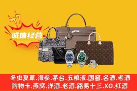 丽水回收奢侈品