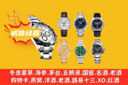 丽水回收名表