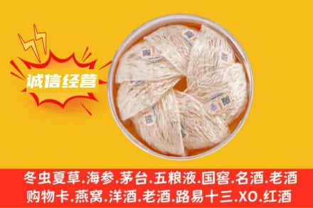 丽水回收燕窝