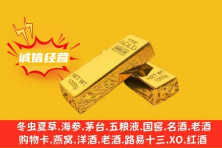 丽水回收黄金